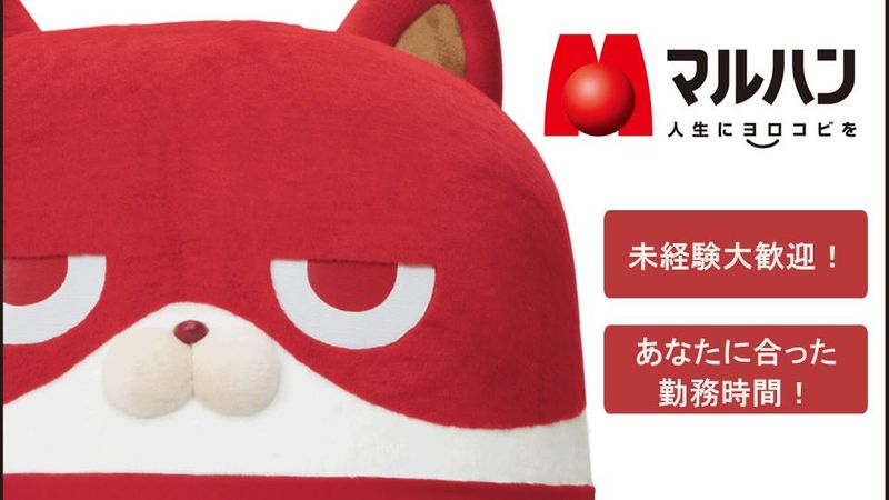 マルハン北見店のアルバイト・バイト求人情報-31