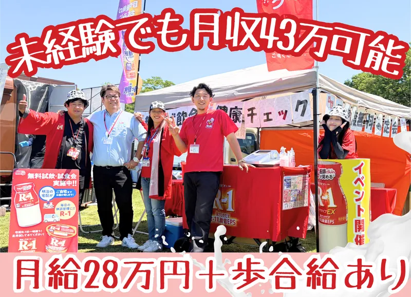 有限会社　わかばの求人・転職情報