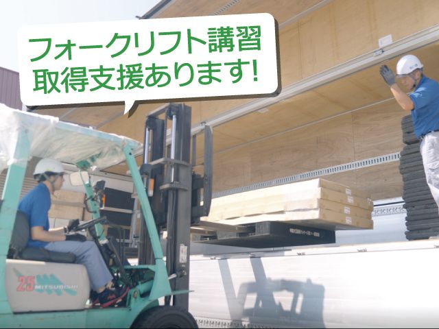 株式会社此川運輸のアルバイト・バイト求人情報-03