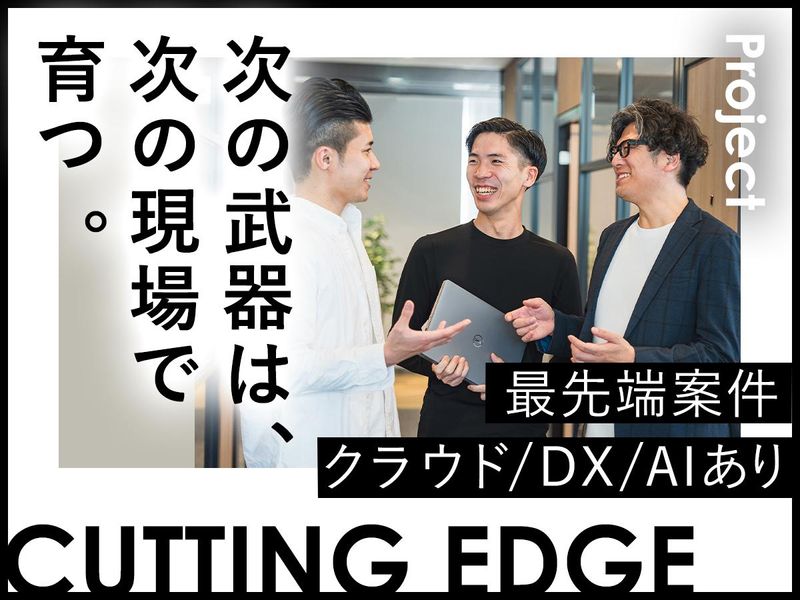 オプテラ株式会社の求人・転職情報