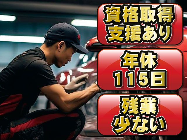 セノキモータースの求人・転職情報