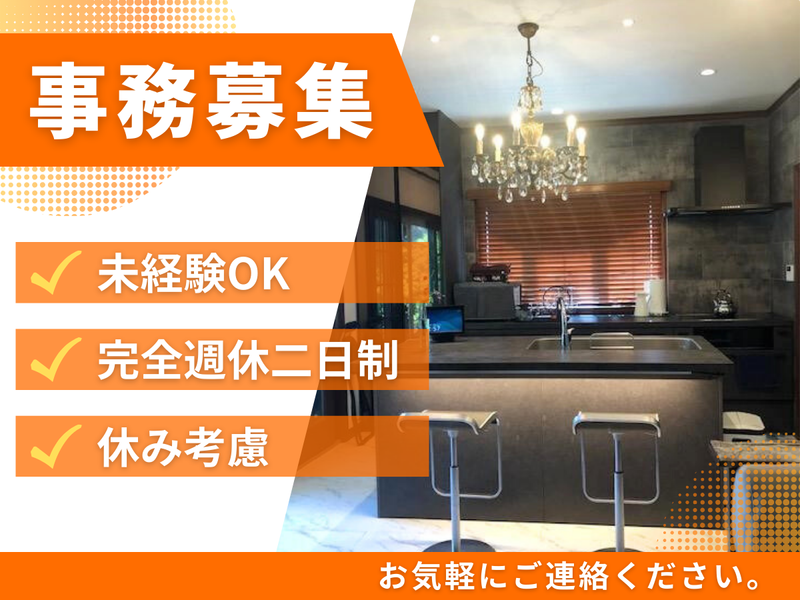 株式会社イマージュの求人・転職情報
