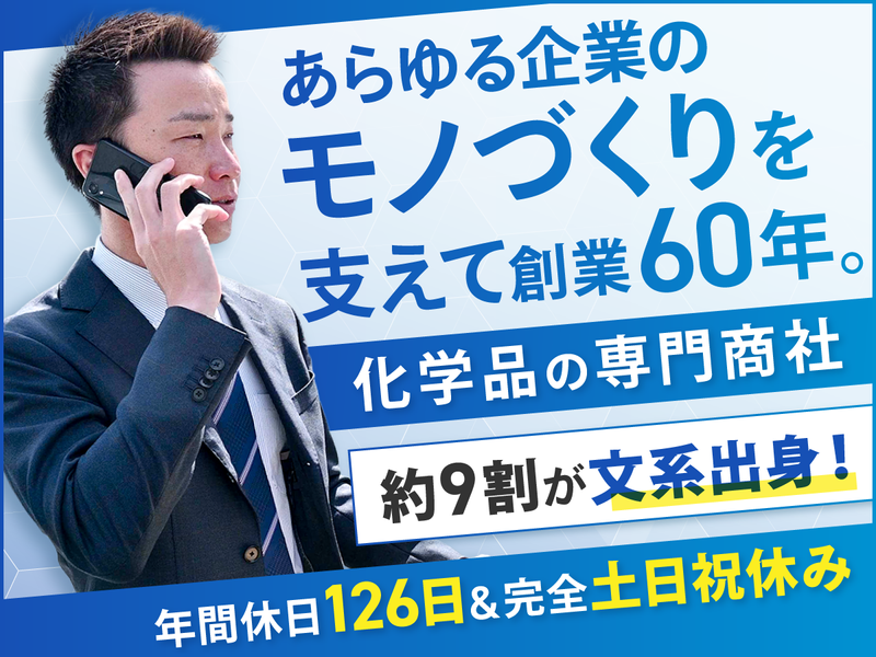 東鉱商事株式会社