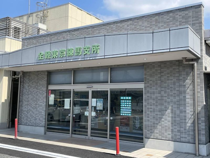 一般社団法人全国軽自動車協会連合会東京事務所の求人・転職情報