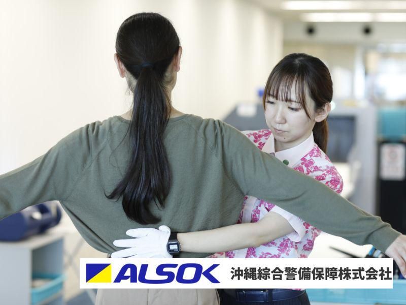 沖縄綜合警備保障株式会社の求人・転職情報