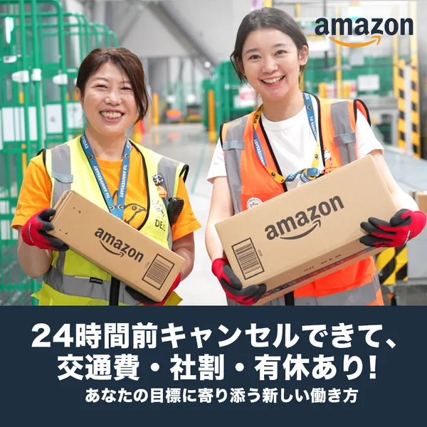 アマゾンジャパン合同会社 大阪茨木第2当日お届けセンターの求人情報