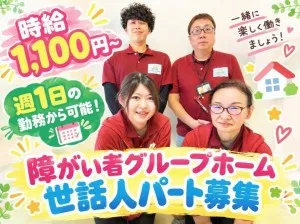 株式会社善用堂メディカルケアのアルバイト・バイト求人情報
