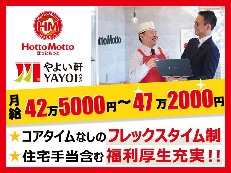 株式会社プレナスの求人・転職情報