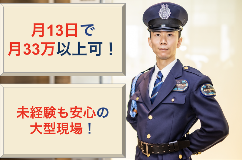 東京警備保障株式会社の求人・転職情報
