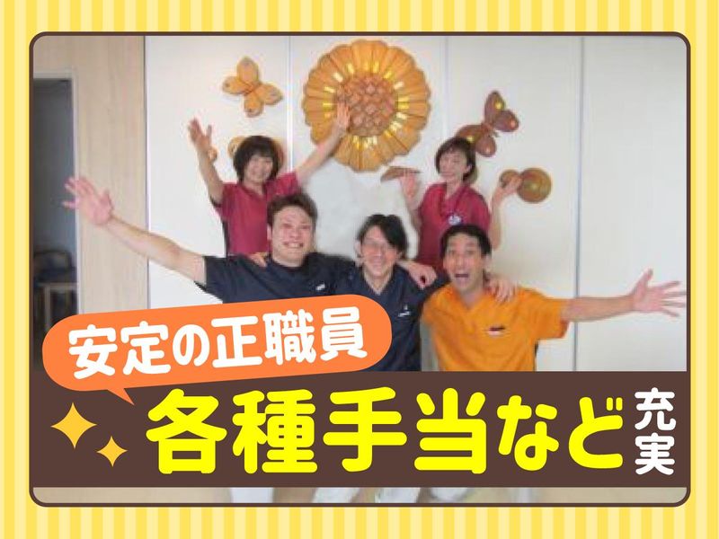 社会福祉法人緑誠会の求人・転職情報