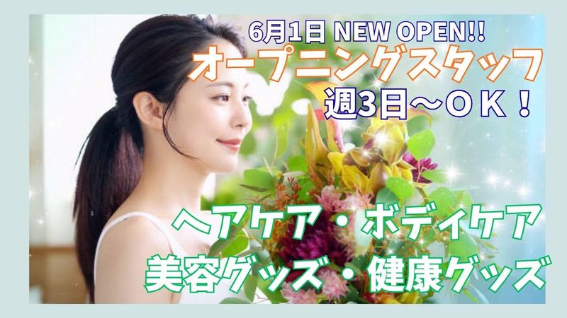 名古屋セントラルパークのアルバイト・バイト求人情報-02