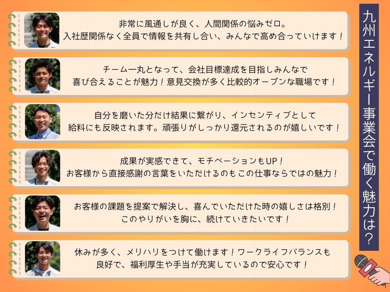 株式会社九州エネルギー事業会　久留米支店のアルバイト・バイト求人情報-03