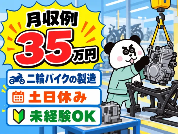 株式会社ジャパンクリエイトの求人・転職情報