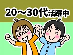 株式会社スガノホールディングスの求人・転職情報
