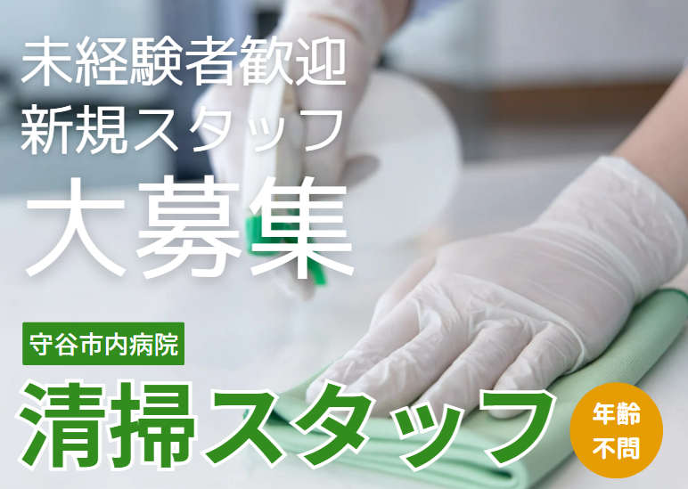 ひがしクリニック慶友のアルバイト・バイト求人情報-01