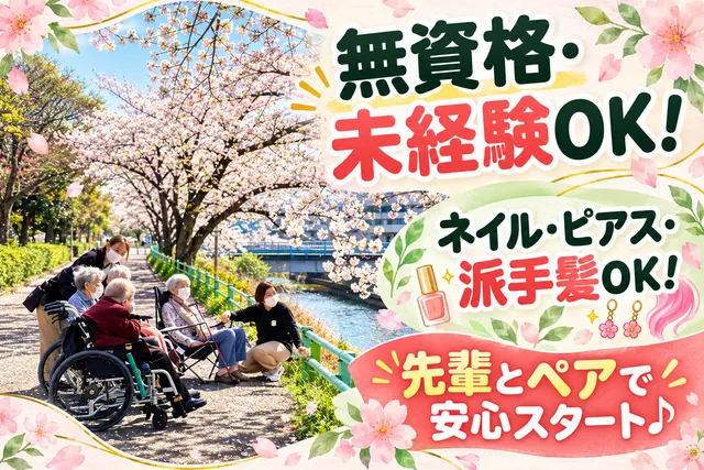 株式会社Live For　よすが浅草の求人・転職情報