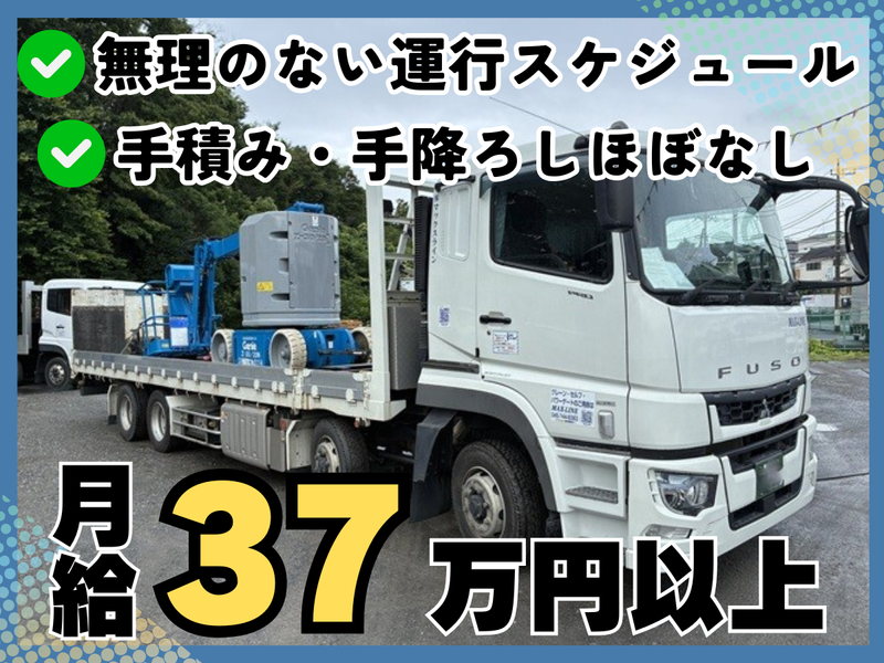 株式会社マックスラインの求人・転職情報