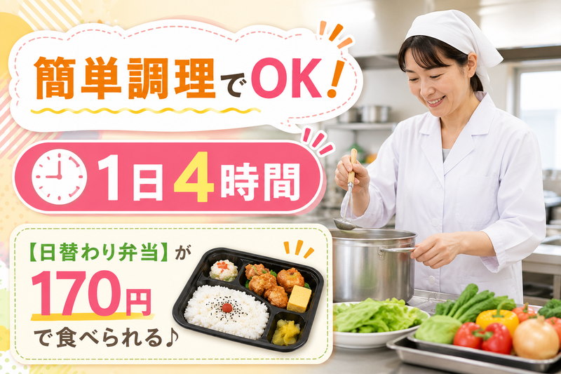 株式会社まごころフーズ京葉　(市原市内の企業様) 直行直帰okのアルバイト・バイト求人情報-03