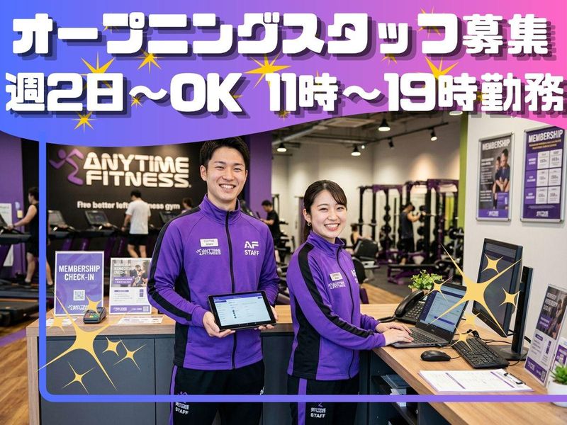 エニタイムフィットネス　西小山店のアルバイト・バイト求人情報-02