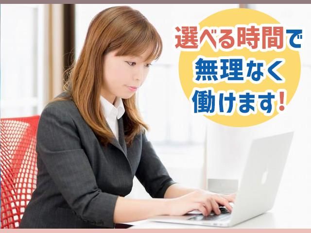 株式会社ジュネストリーのアルバイト・バイト求人情報-03