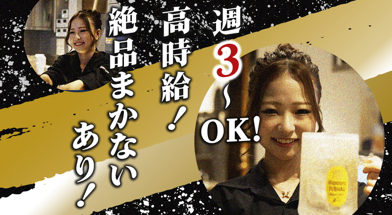 本厚木ホルモンセンターのアルバイト・バイト求人情報-16