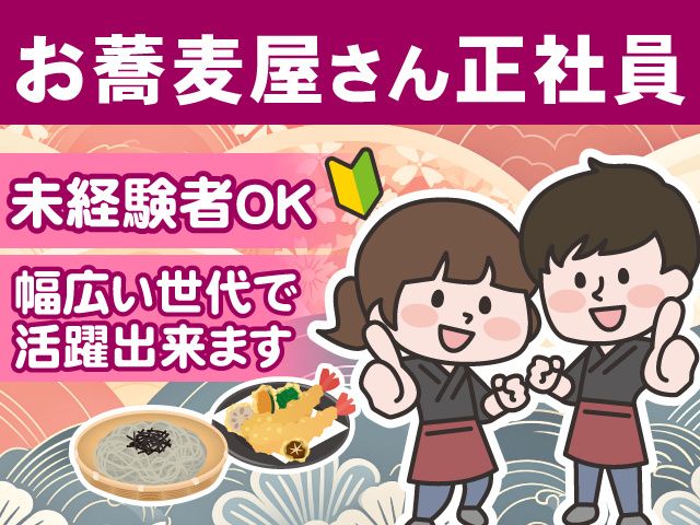 株式会社らくたいむのアルバイト・バイト求人情報-01