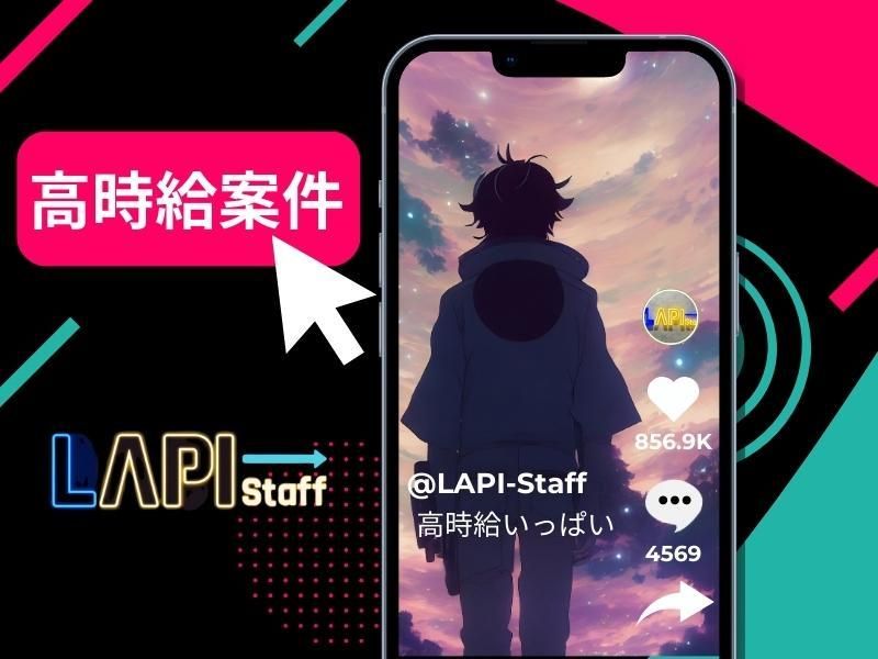 LAPI-Staff株式会社　首都圏営業所のアルバイト・バイト求人情報-39