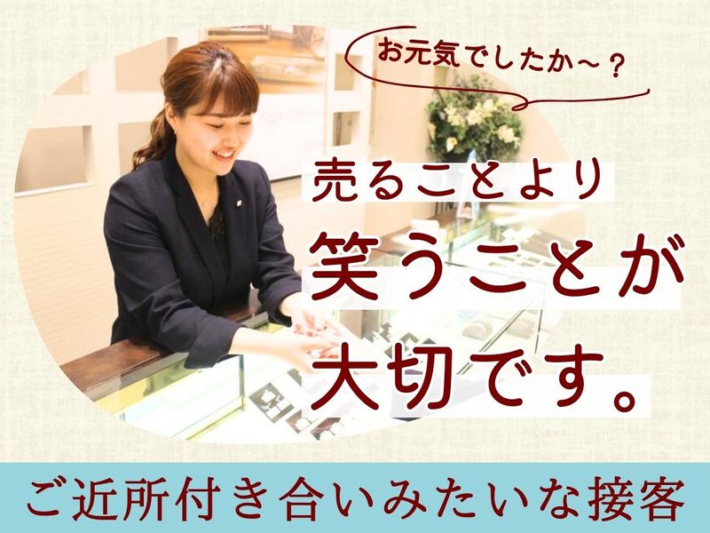 ナガホリリテール株式会社の求人・転職情報