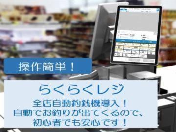 株式会社やましろ　ローソン富山長江店のアルバイト・バイト求人情報-02