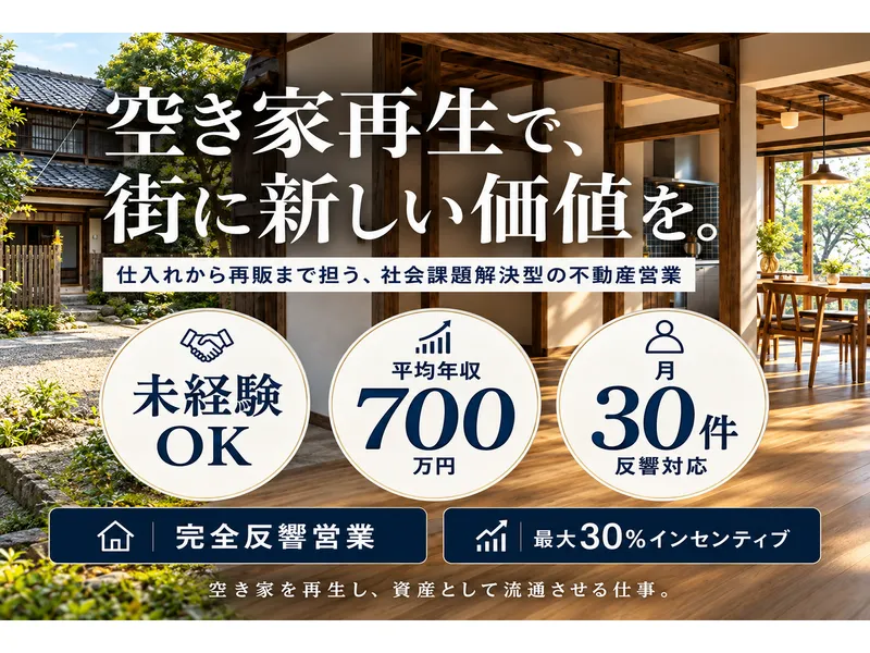 株式会社Triikuの求人・転職情報