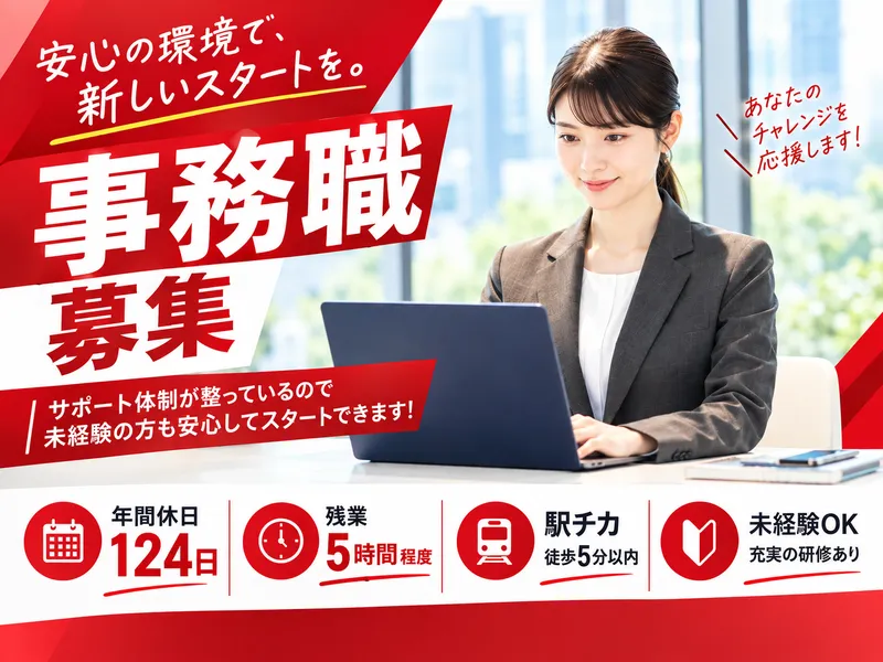 株式会社綜企画設計の求人・転職情報