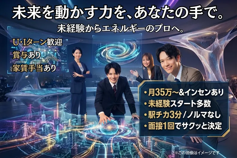 株式会社ZESTの求人・転職情報