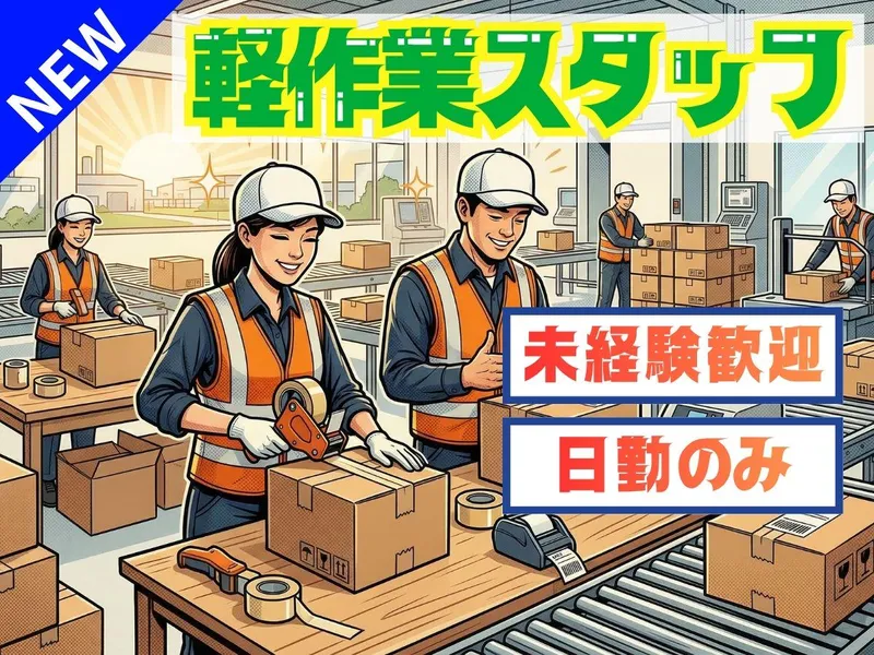 株式会社bring plus/plus-Iのアルバイト・バイト求人情報