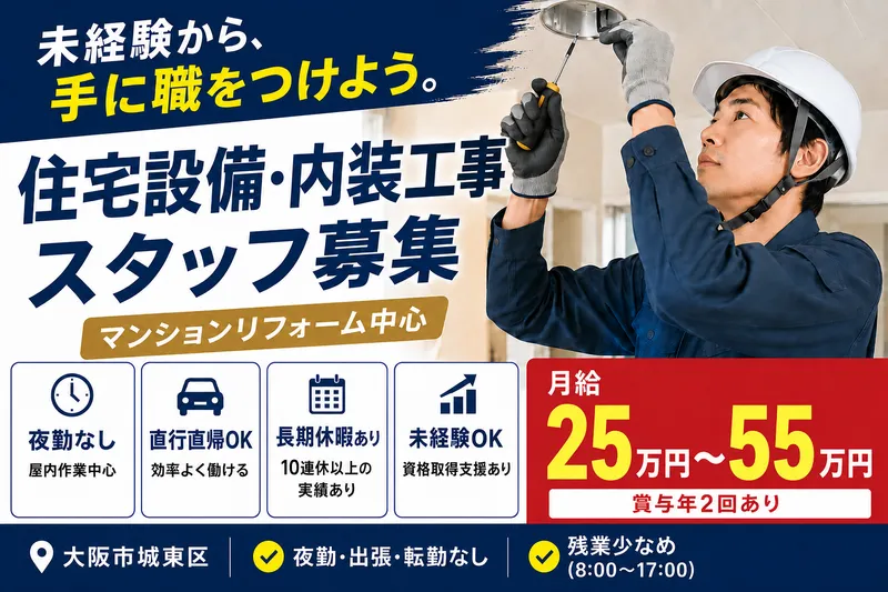 株式会社ジークのアルバイト・バイト求人情報-09