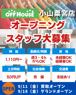 株式会社ヌマニウコーポレーションのアルバイト・バイト求人情報-01