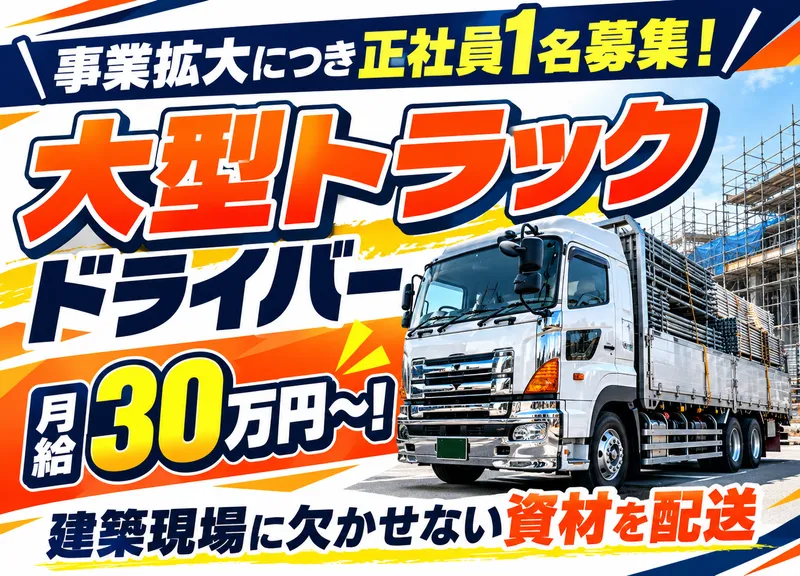 株式会社オーテックの求人・転職情報