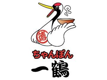 ちゃんぽん一鶴　北広島店(株式会社PLUS2)のアルバイト・バイト求人情報-02