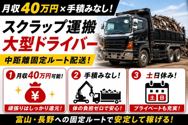 株式会社オービック/530-0025の求人・転職情報