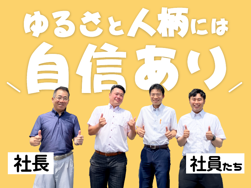 東京アズマ株式会社の求人・転職情報