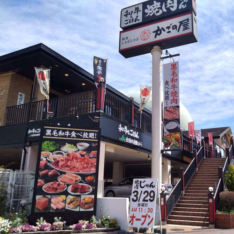 焼肉じゅん　大阪ドームシティのアルバイト・バイト求人情報-02