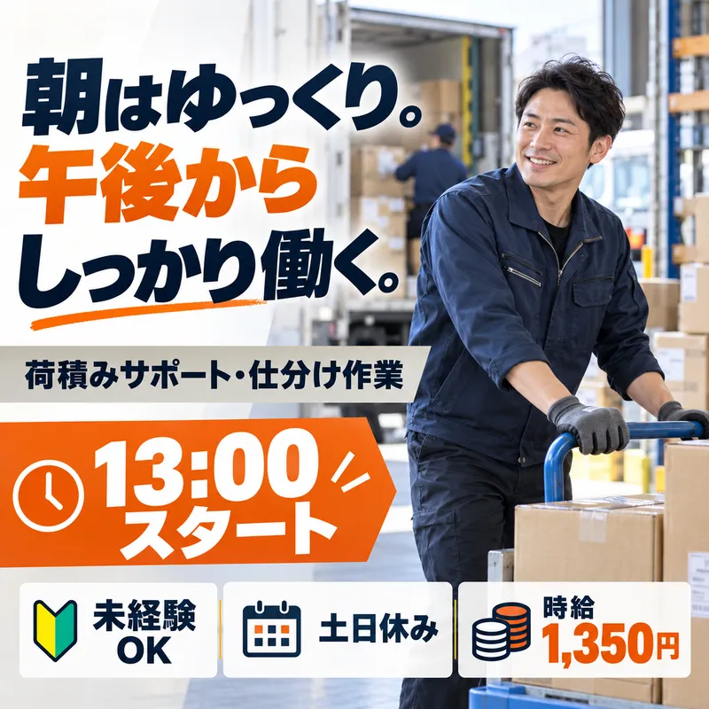 アレルヤ株式会社(派遣先)/HDC-0099