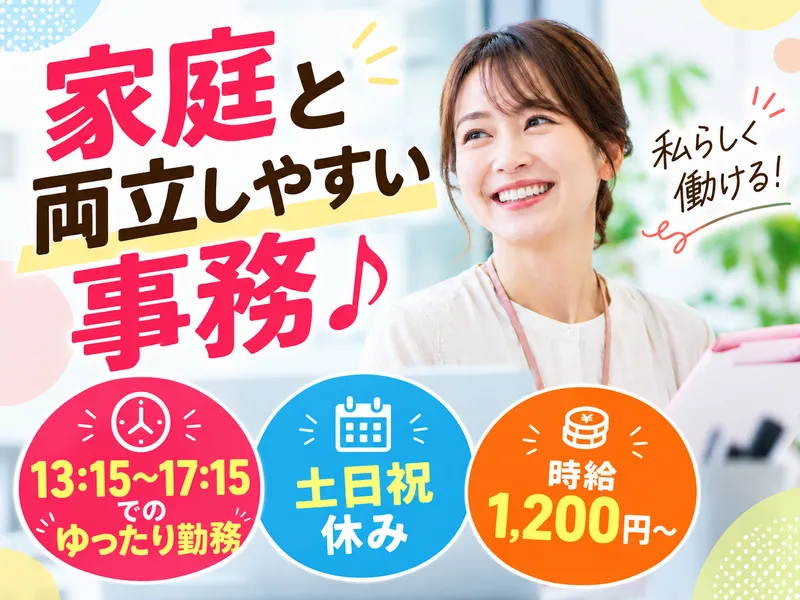 川越市上下水道局内料金サービスカウンターのアルバイト・バイト求人情報-02