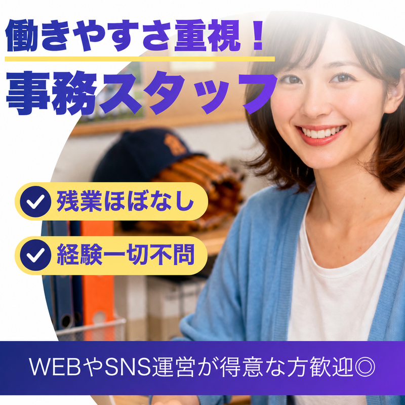 株式会社T-Be.Fitのアルバイト・バイト求人情報-02