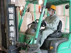 鴨居興業有限会社のアルバイト・バイト求人情報-01