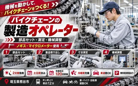 株式会社Harvest Biz Careerのアルバイト・バイト求人情報