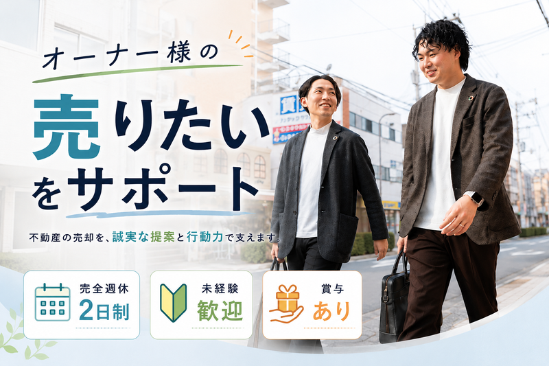 ミヤマホーム株式会社の求人・転職情報
