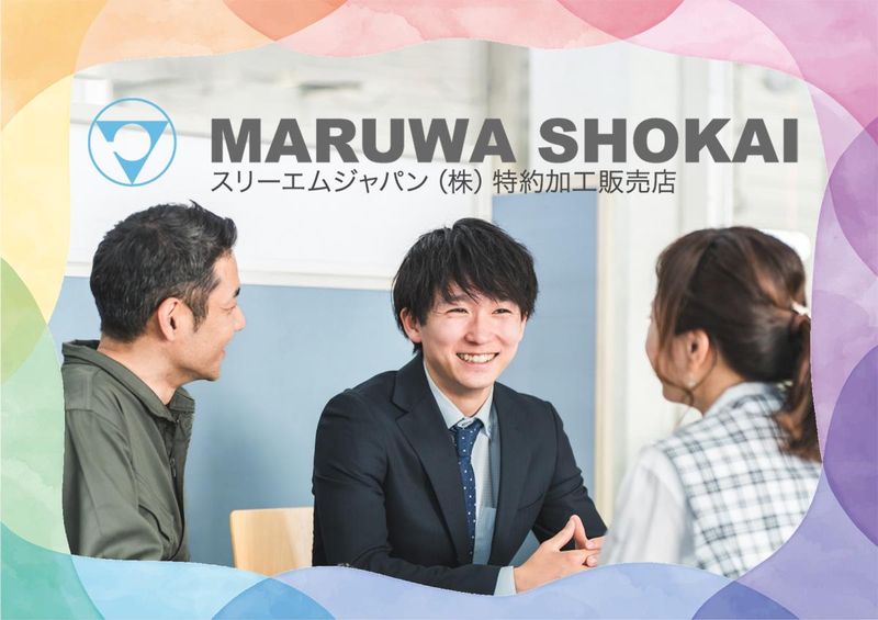 株式会社丸和商会の求人・転職情報