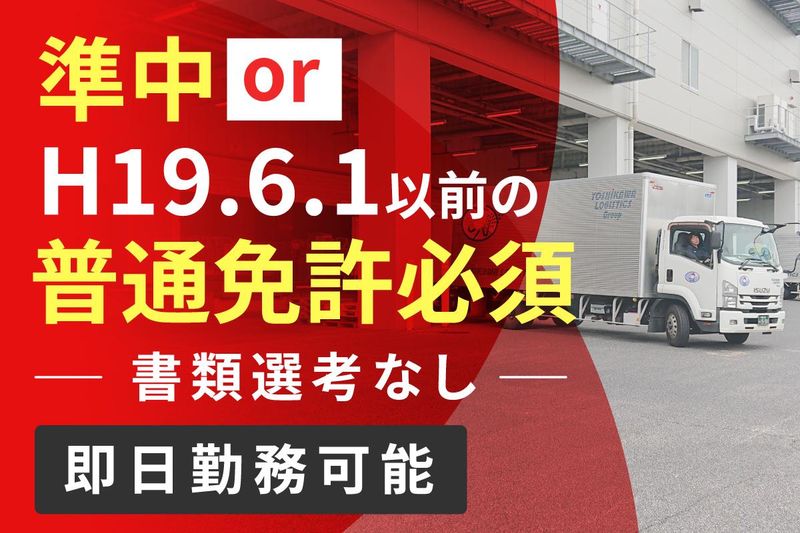 株式会社吉川フローズンサプライの求人・転職情報