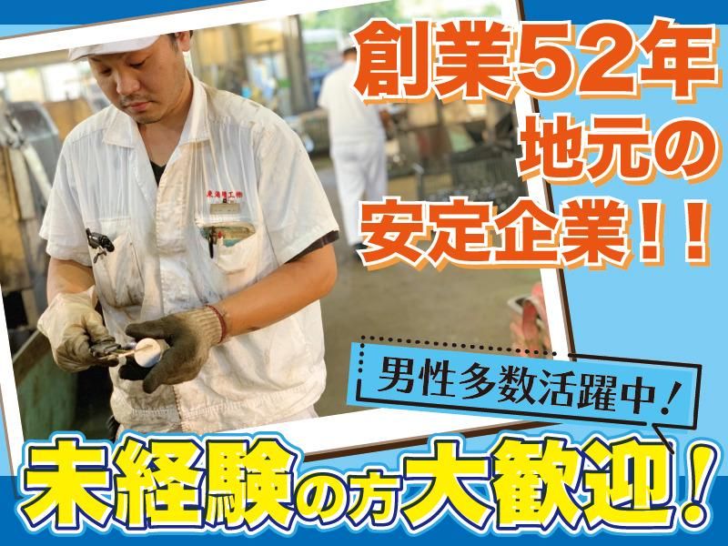 東海精工株式会社の求人・転職情報