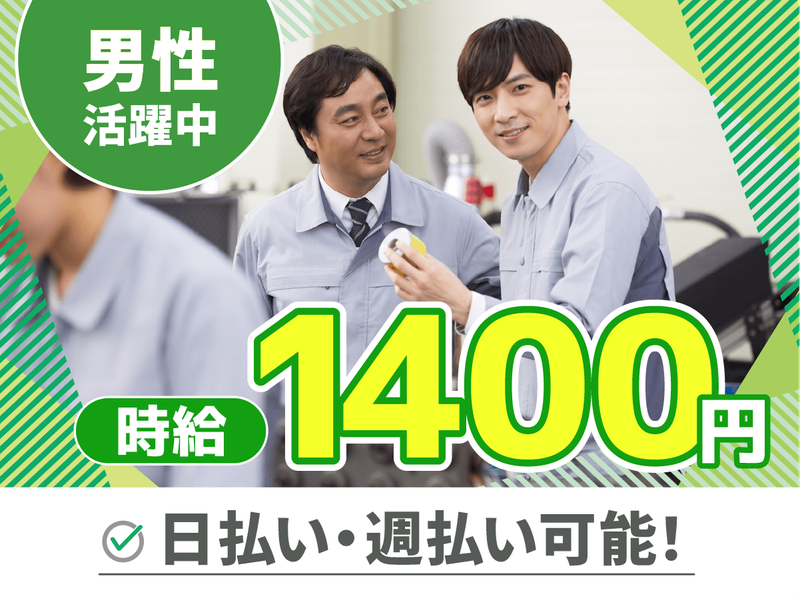福岡市東区箱崎/マックスフォースのアルバイト・バイト求人情報-12
